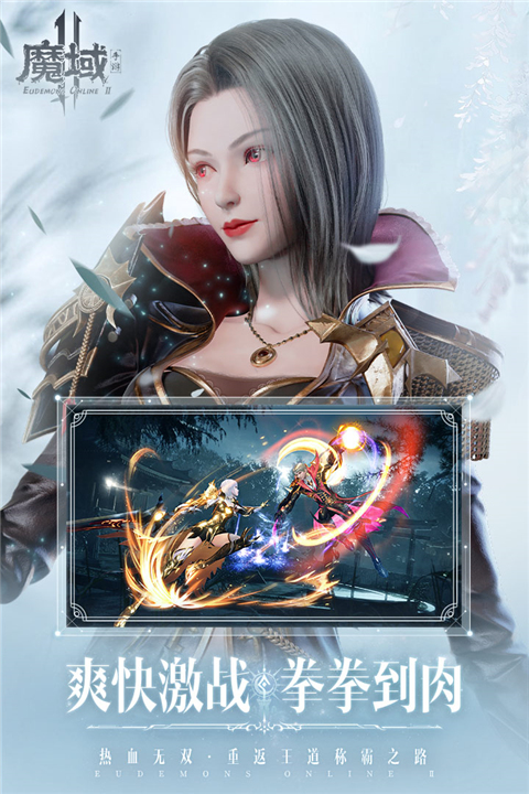 魔域手游无限磨石变态版 截图5