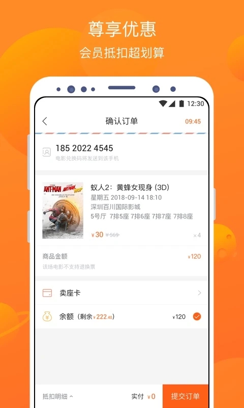 卖座电影网app下载官方版截图3