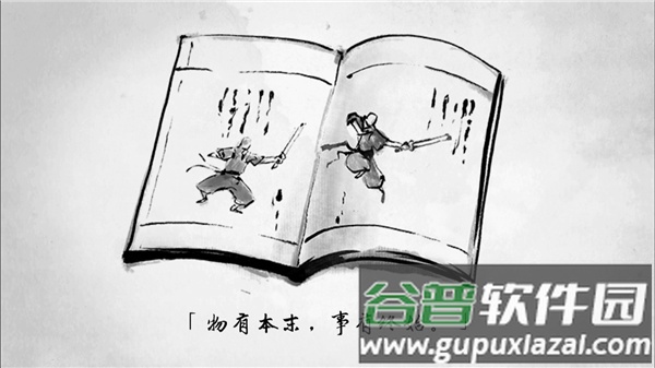 说剑游戏截图3