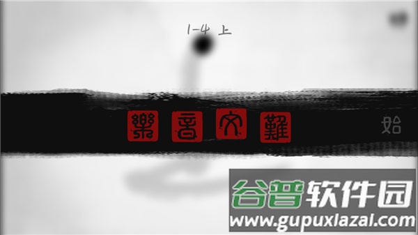 说剑游戏截图4