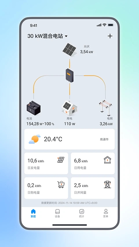 小麦智电app下载安装官方手机版截图1
