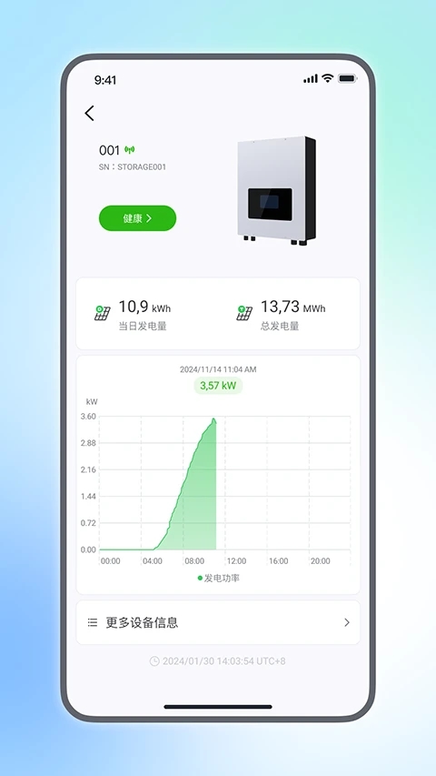 小麦智电app下载安装官方手机版截图3