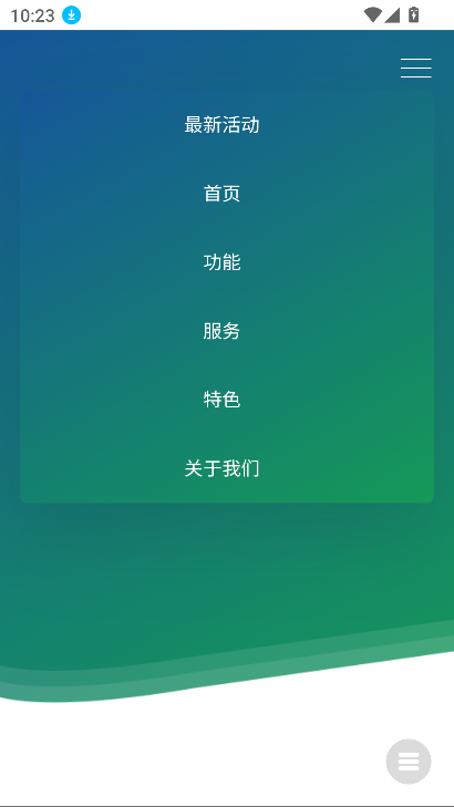 飞流盘app下载最新版截图3