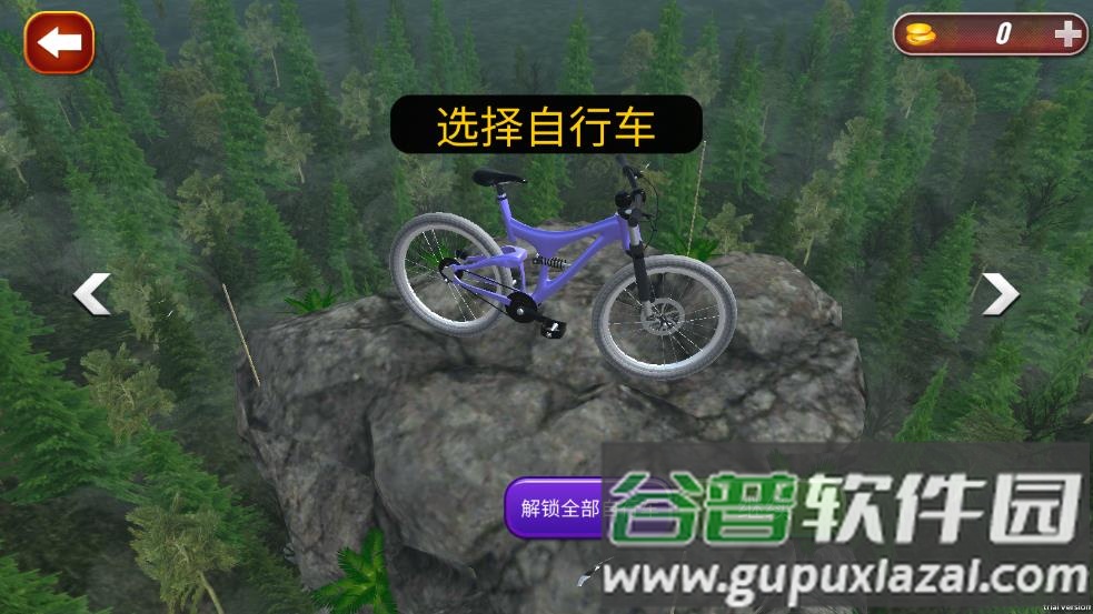 速降自行车游戏截图3