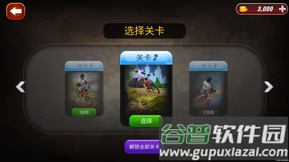 速降自行车游戏截图4