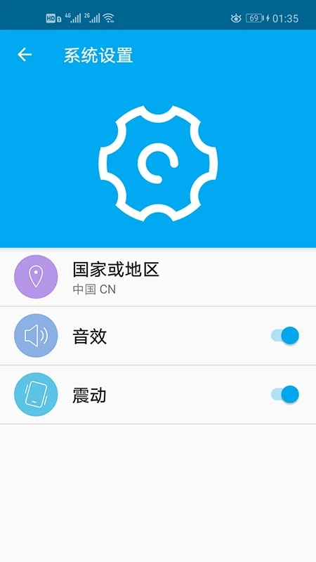 优e家温控器官方版下载截图2