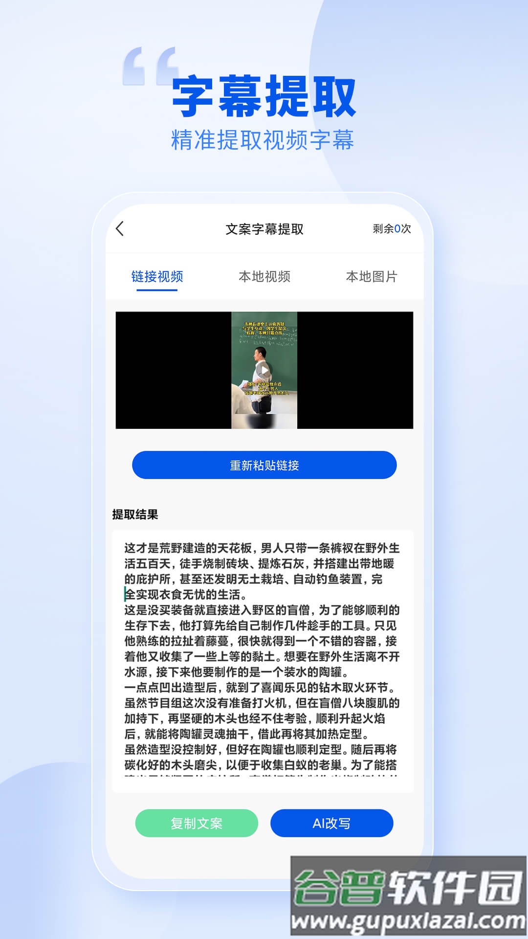 创作喵APP截图2