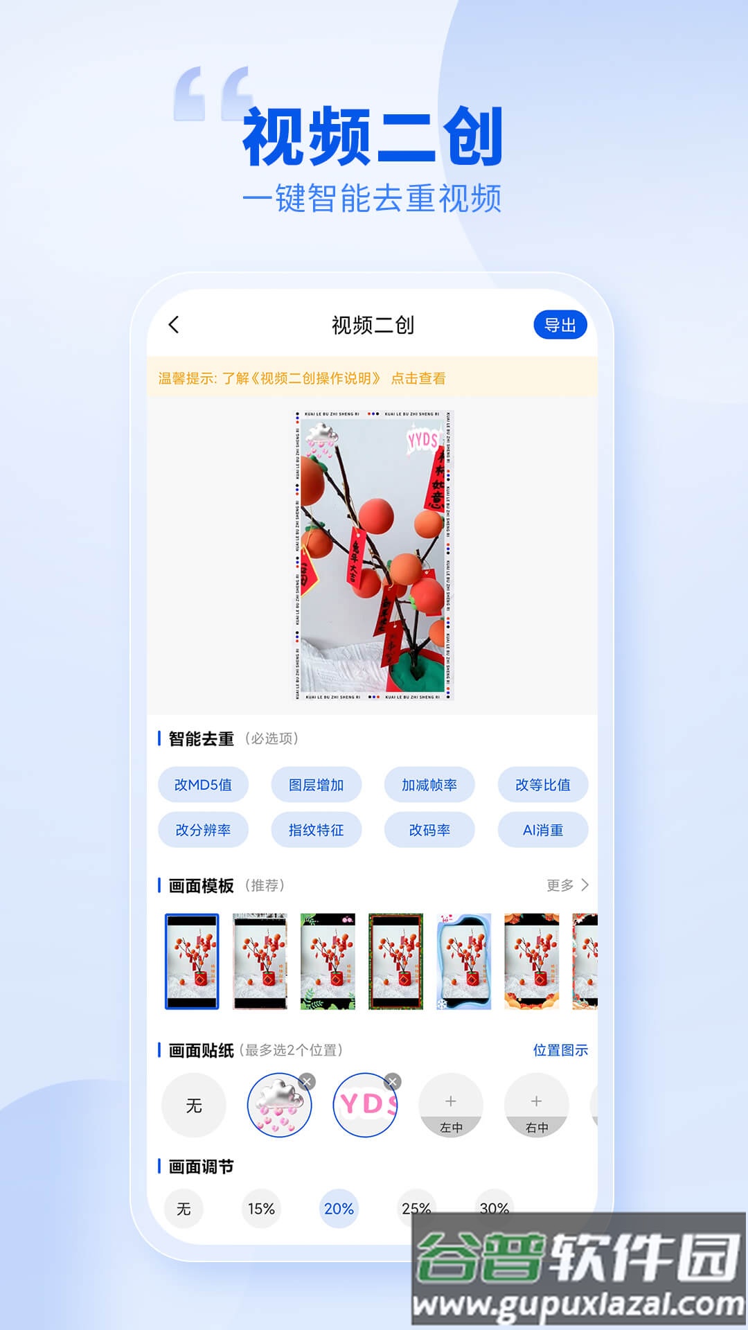创作喵APP截图3