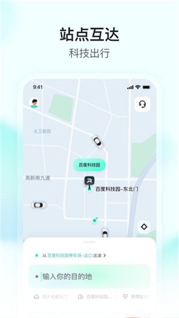 萝卜快跑下载2026最新版正版截图2