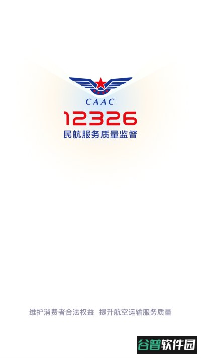 12326app截图1