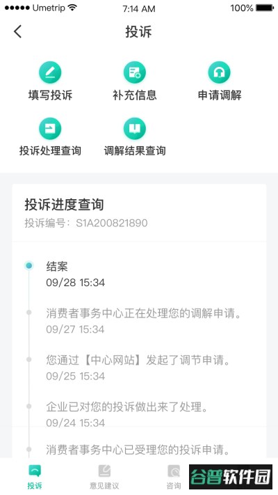 12326app截图3