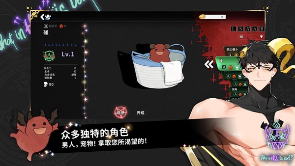 地狱有什么不好国际服下载最新版截图2