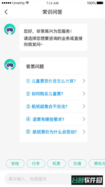 12326app截图4