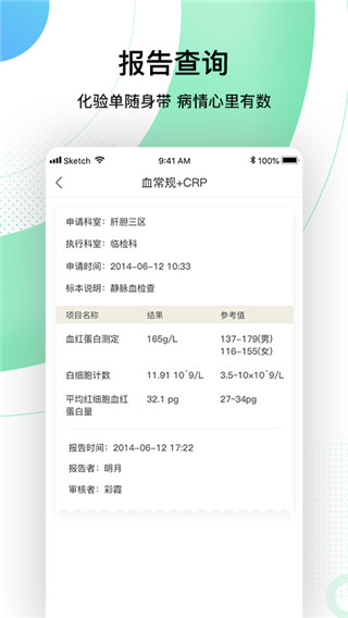 301医院app(中国人民解放军总医院)截图3