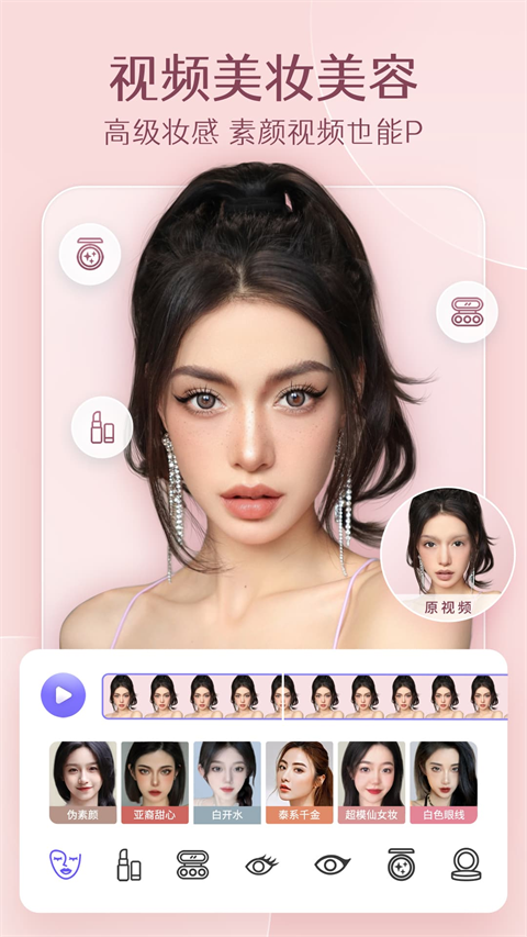 prettyup截图2