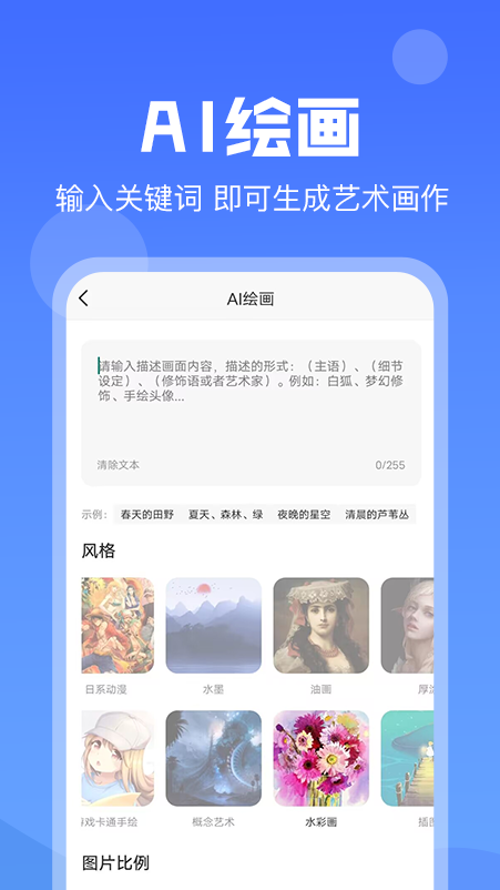 AI写作猿最新版截图1