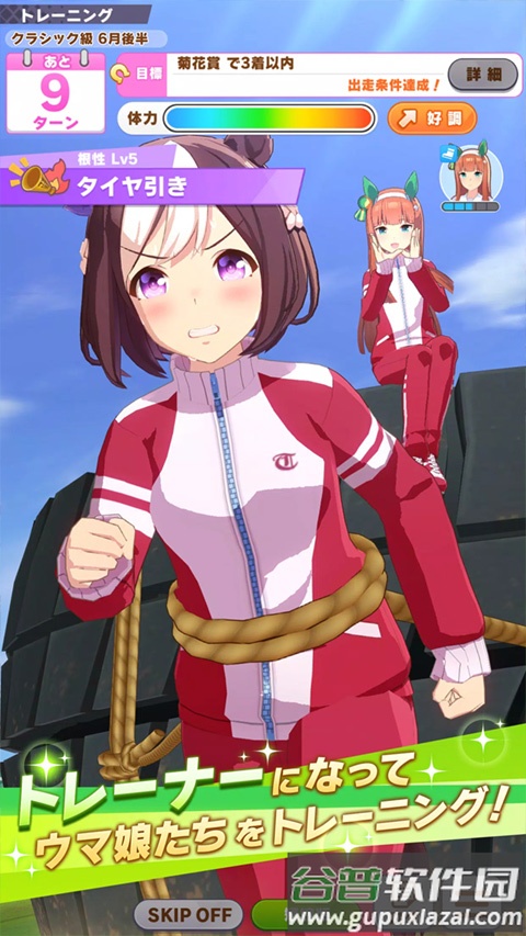 闪耀优俊少女日服(ウマ娘安装器)截图1