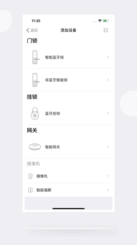 慧享家app官方正版下载截图4