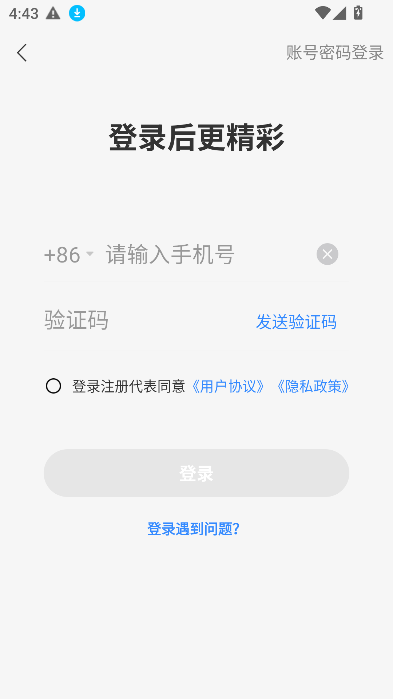 匠邦ai教师版PPT课件手机版截图4