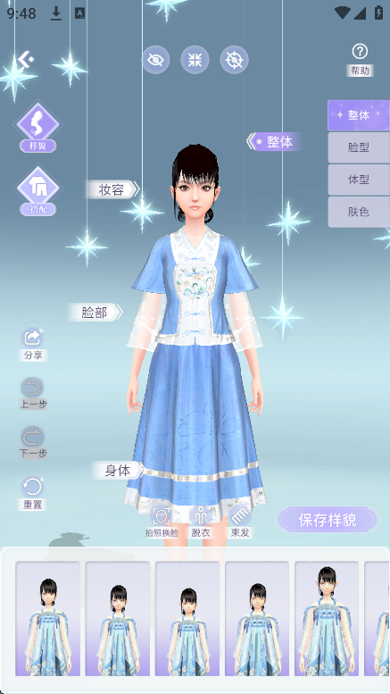 动画宇宙AI动画制作软件免费下载截图1
