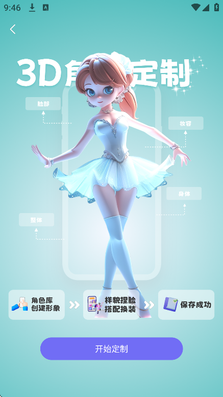 动画宇宙AI动画制作软件免费下载截图3