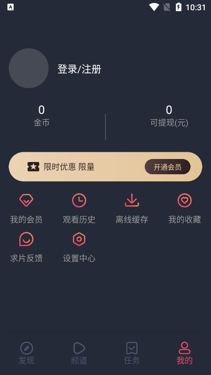 横风动漫app官方正版下载截图2