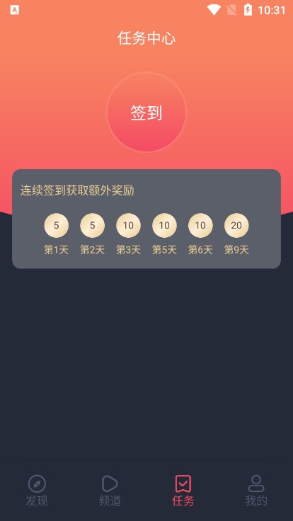 横风动漫app官方正版下载截图3