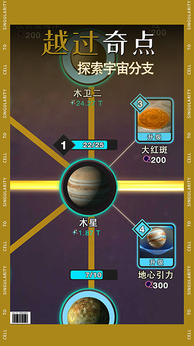 从细胞到奇点手机版 安卓版截图4