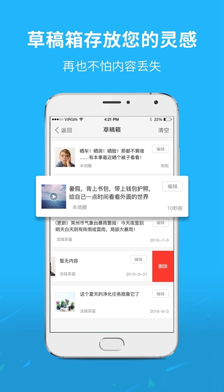 灵通资讯app客户端截图2