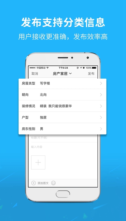 灵通资讯app客户端截图3