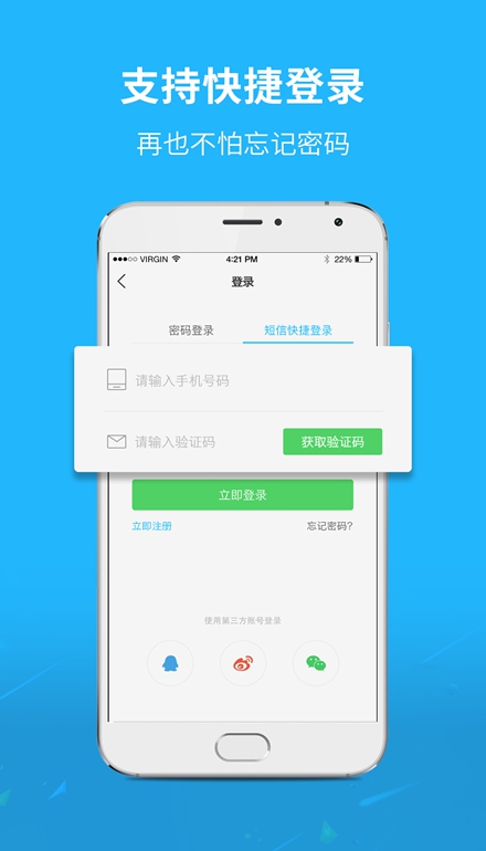 灵通资讯app客户端截图4
