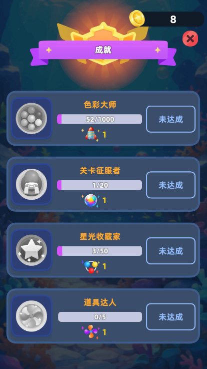 美人鱼泡泡龙射手安卓版截图3