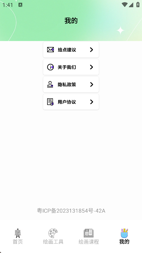 liblibai绘画软件官方最新版2025截图1
