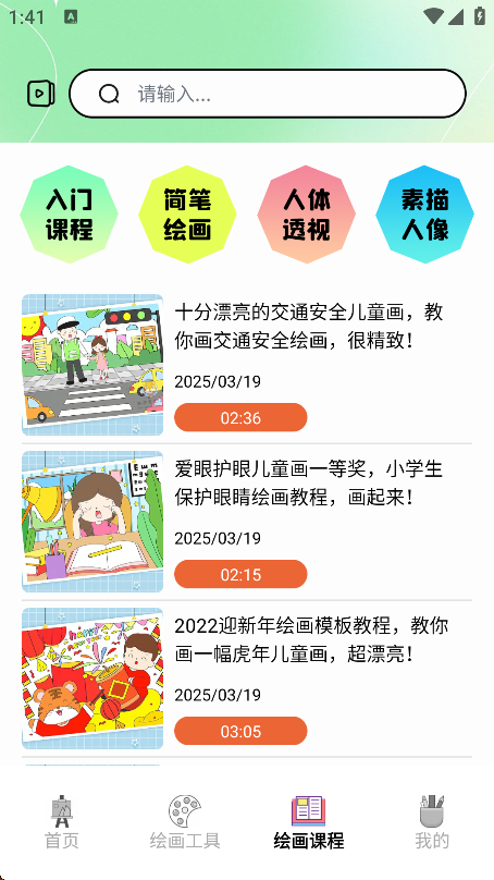 liblibai绘画软件官方最新版2025截图2
