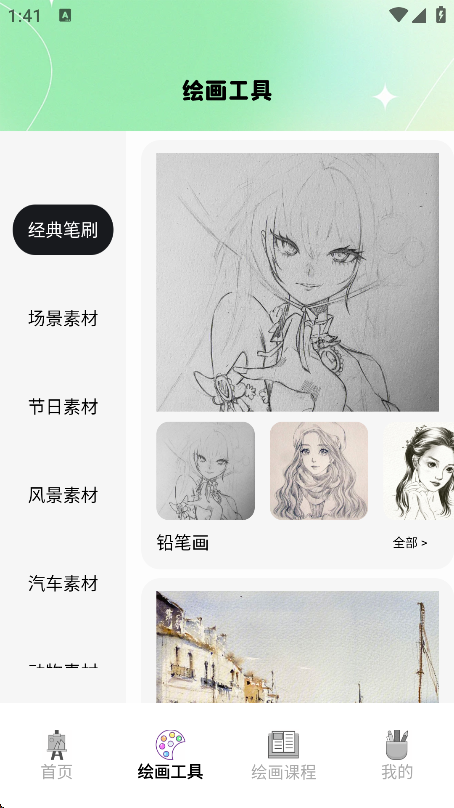 liblibai绘画软件官方最新版2025截图3