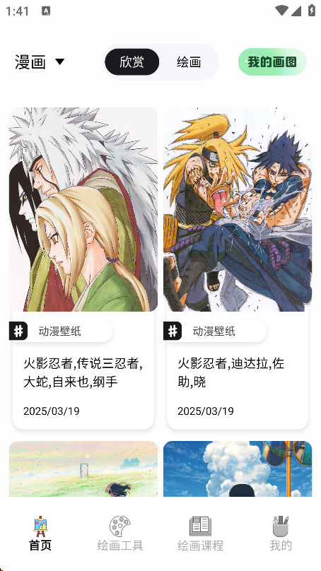 liblibai绘画软件官方最新版2025截图4