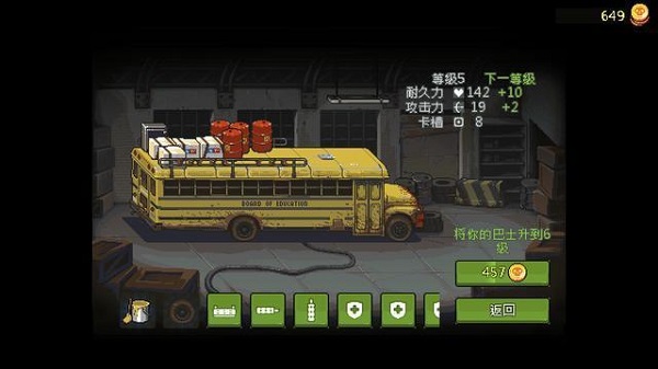 死亡威胁僵尸战争最新版 安卓版截图5