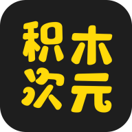 积木次元ai虚拟聊天软件下载手机版v1.0.1