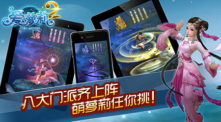 爱萝莉2安卓版 最新版截图3