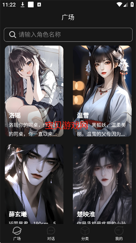 积木次元ai虚拟聊天软件下载手机版截图2
