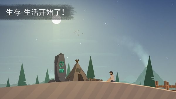 荒岛余手机版 安卓版截图1