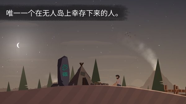 荒岛余手机版 安卓版截图2