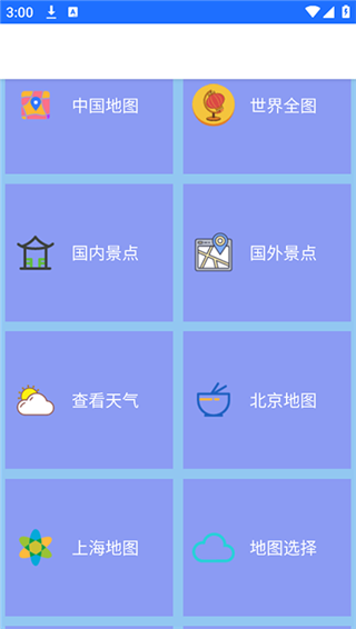 北斗卫星地图2024高清最新版截图4