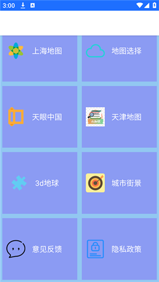 北斗卫星地图2024高清最新版截图5