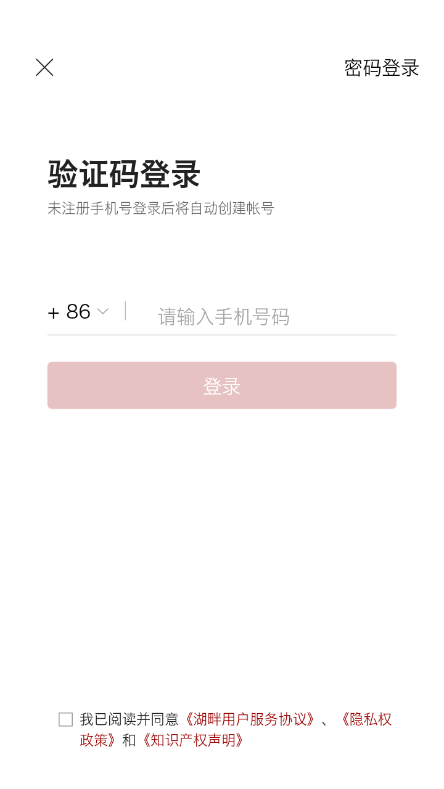 湖畔app最新版截图2