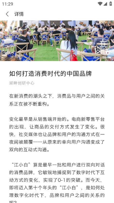 湖畔app最新版截图3