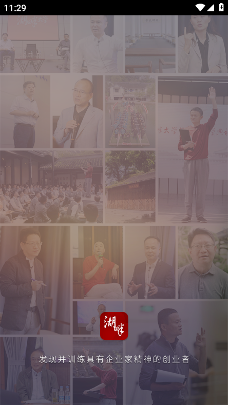 湖畔app最新版截图5