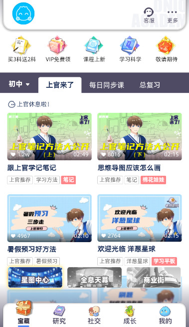 洋葱学园洋葱数学官方app截图1