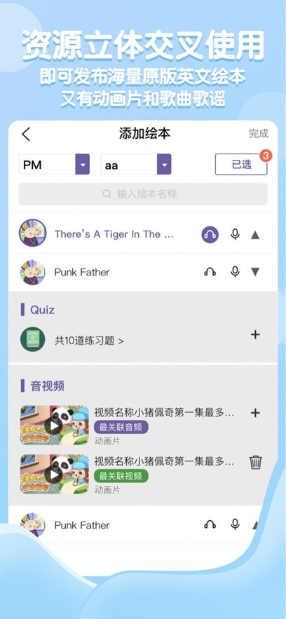 全阅读教师端最新版本下载安装截图4