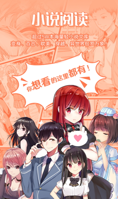 菠萝包轻小说app下载官方版截图3